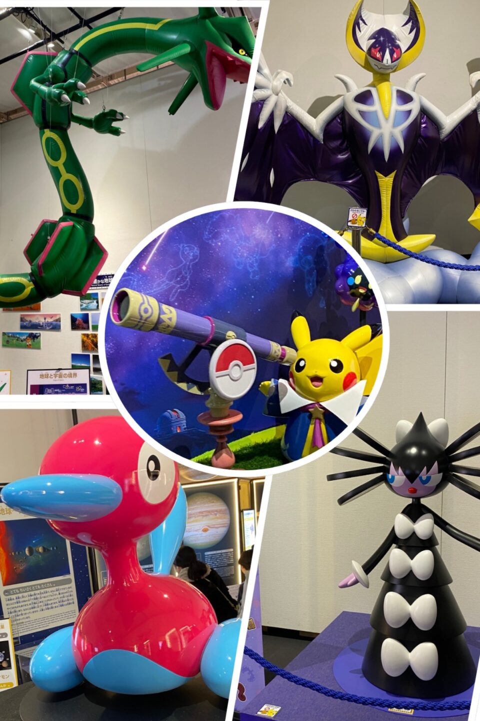 相模原ポケモン天文台で撮影：ピカチュウを中心にポリゴン、ゴチミル、レックウザ、ルナアーナが周りに配置されたポケモンオブジェのコラージュ"

