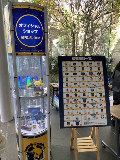 ポケモン天文台 グッズ売り場とお土産展示 購入制限のある商品も
