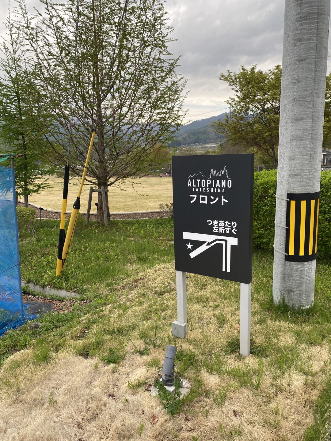 敷地の中のフロントの案内看板