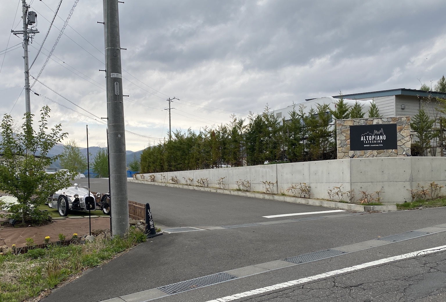アルトピアーノ蓼科の入口