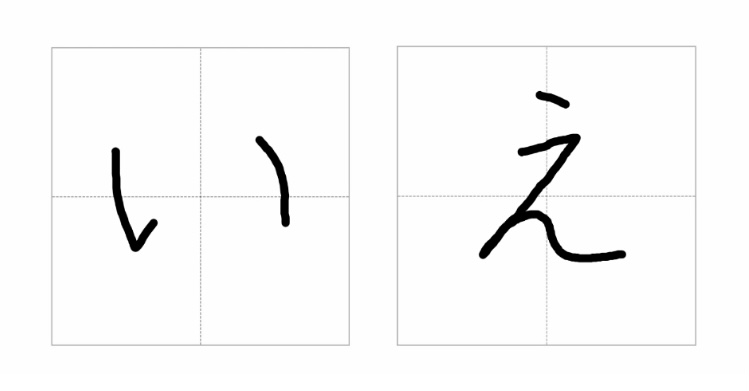 hand writing hiragana