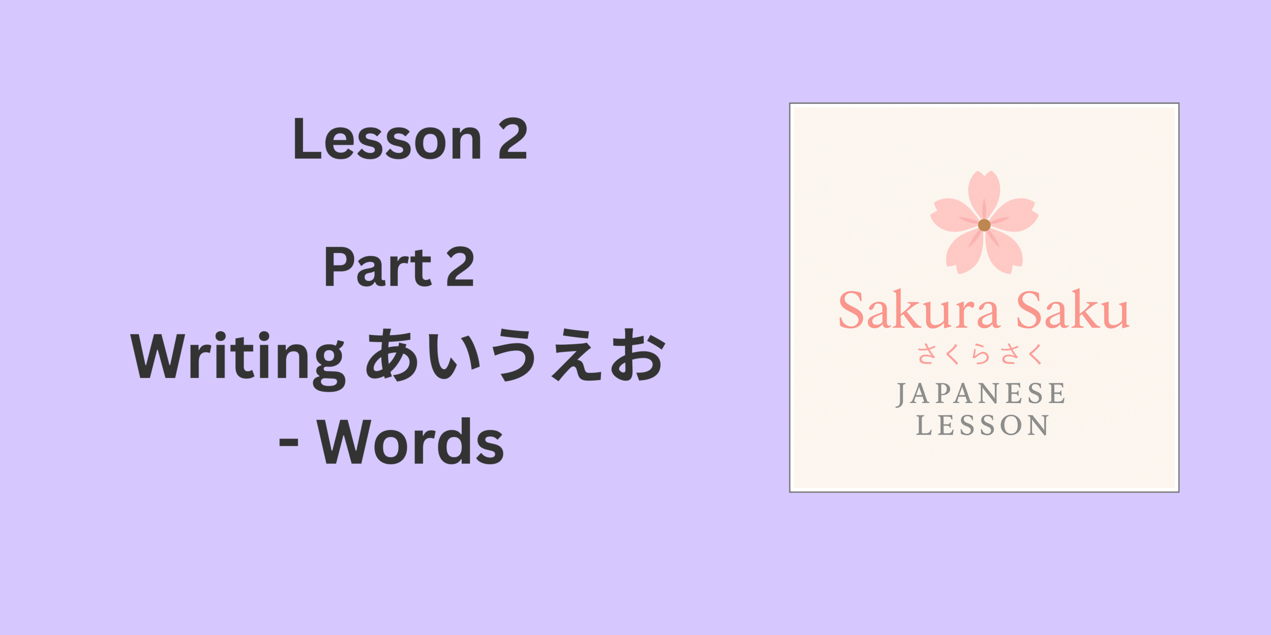 Sakura Saku Japanese Lesson thumbnail showing Lesson 2 Part 2: Writing Japanese vowels (あいうえお) and practicing simple words like "あお" and "いえ" for beginners