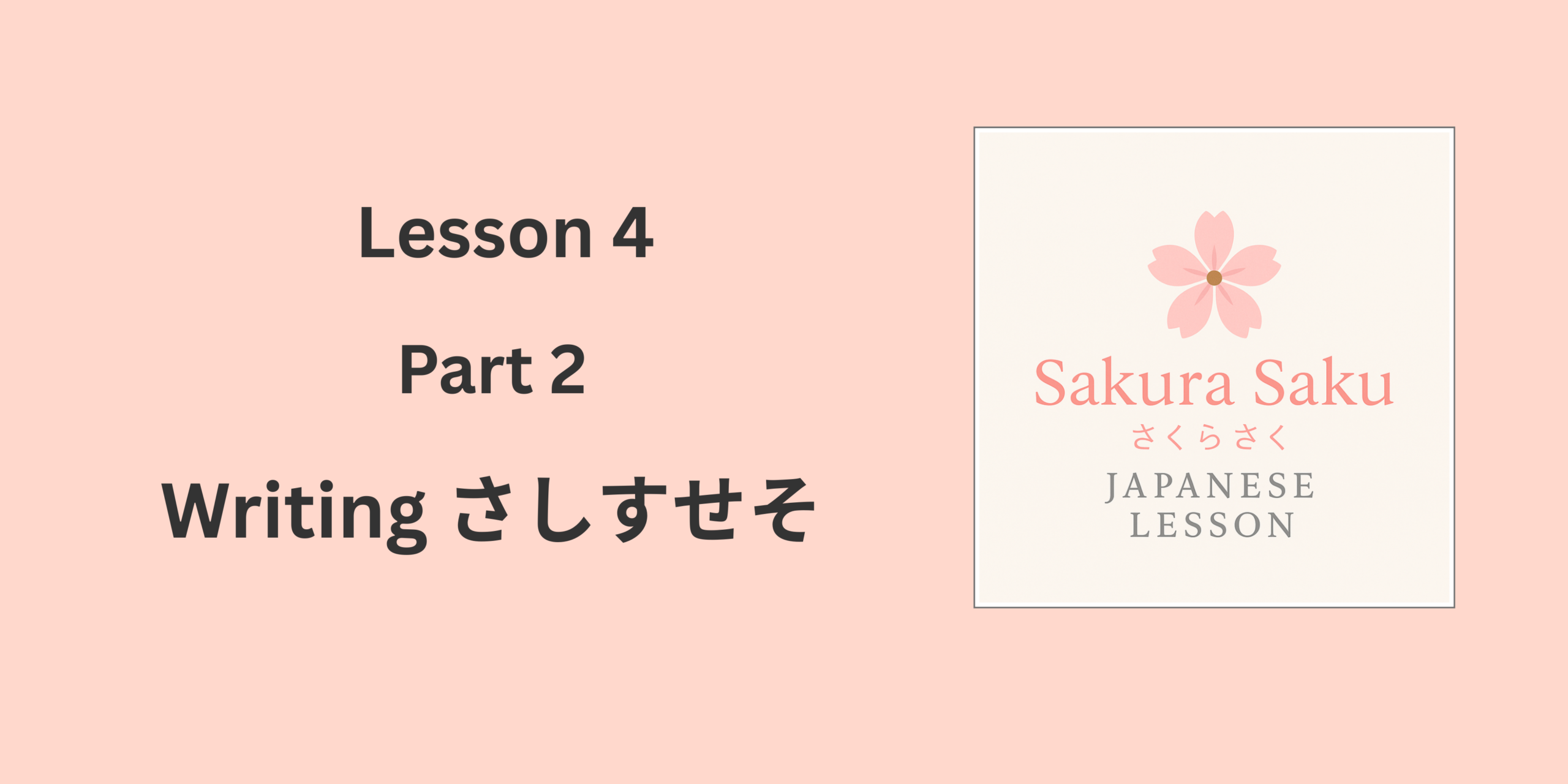 Sakura Saku Japanese Lesson logo showing Lesson 4 Part 2: Writing Sa-gyo (さしすせそ) for learning Japanese hiragana