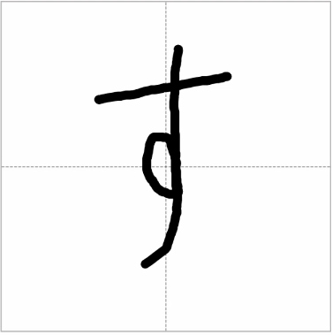 Hiragana character “す” with step-by-step writing guide, showing how to draw each stroke in order.