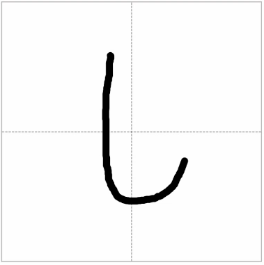Hiragana character “し” with step-by-step writing guide, showing how to draw each stroke in order.