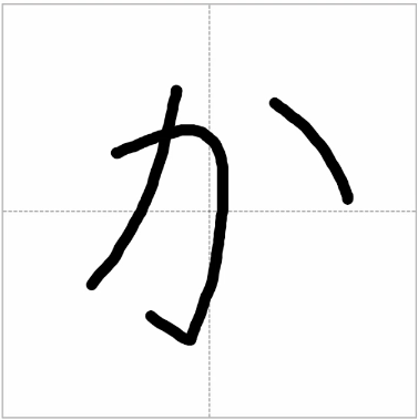 Hiragana character “か” with step-by-step writing guide, showing how to draw each stroke in order.