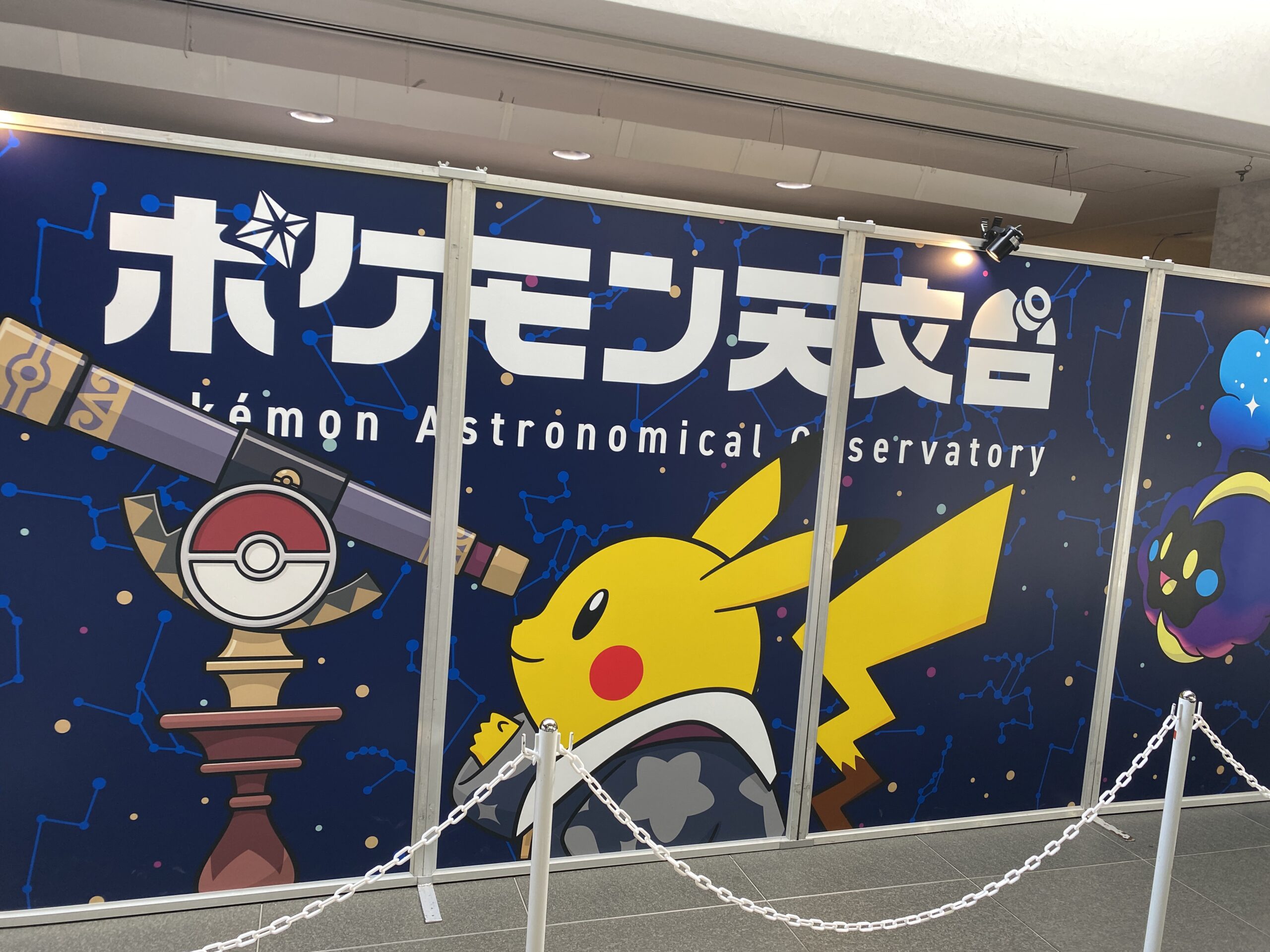 相模原ポケモン天文台でピカチュウが望遠鏡を覗く写真
