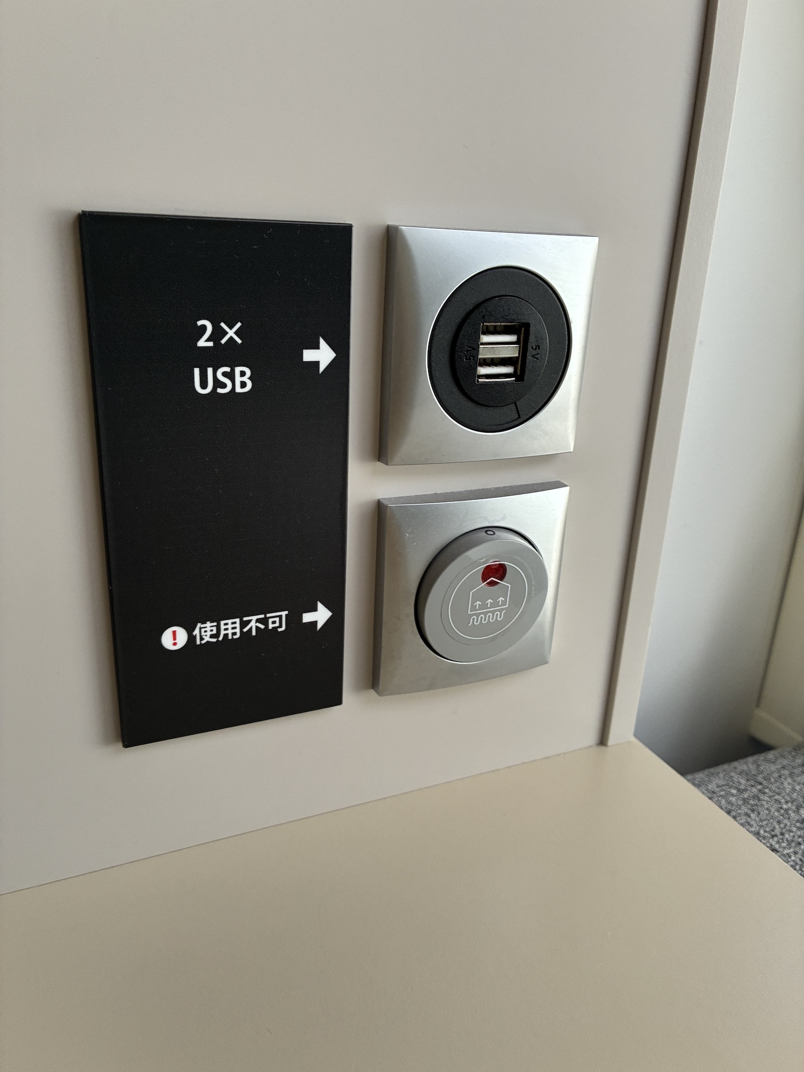 アルトピアーノ蓼科トレーラーハウスのUSB充電ポート